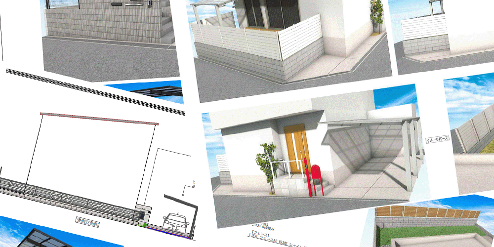 外構工事がおトク!